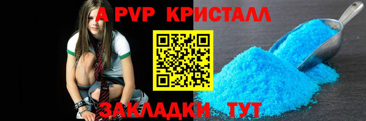 Знаменск  как найти наркотики  APVP VHQ  A-PVP мука  Вход с VPN  А ПВП Соль  Alpha PVP 