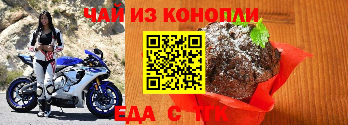 Cannafood конопля Знаменск