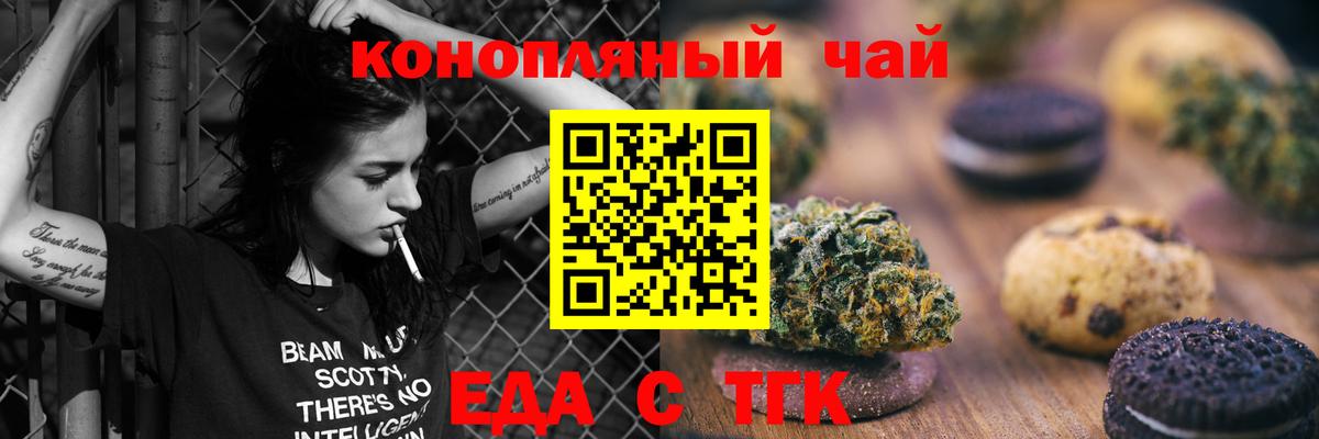 Знаменск  Canna-Cookies марихуана  Вход с VPN 