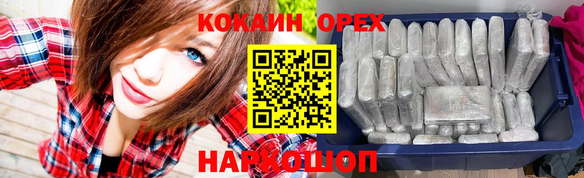 Знаменск  COCAIN Fish Scale  COCAIN Колумбийский  Вход с VPN 