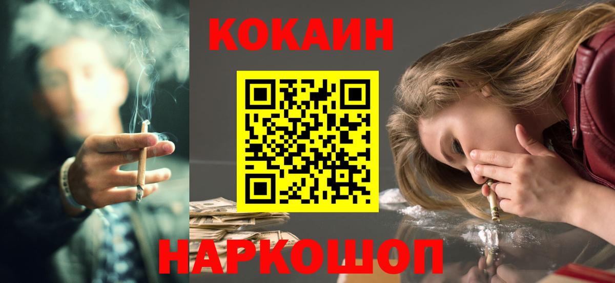 COCAIN 97% Знаменск