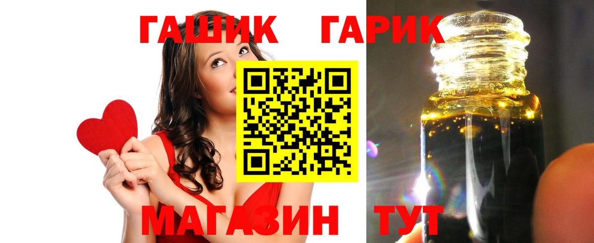 ГАШИШ гарик  ГАШ хэш  Знаменск  Вход с VPN 