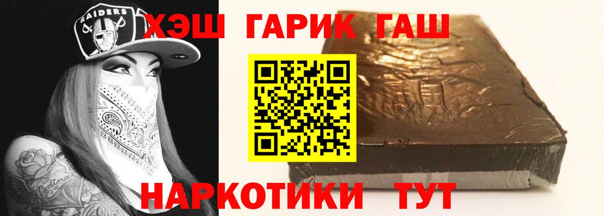 ГАШ гарик Знаменск