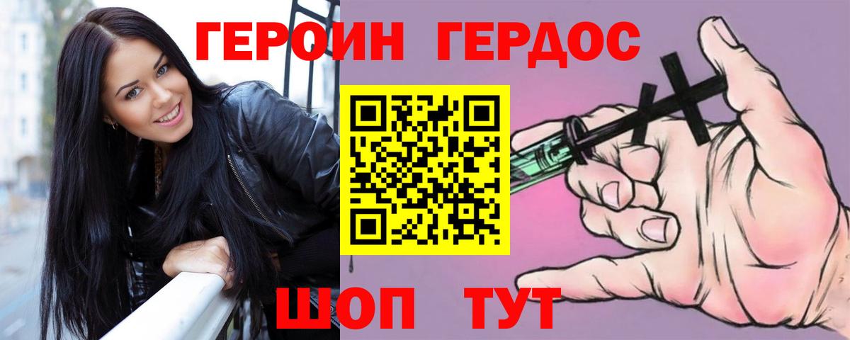 ГЕРОИН афганец Знаменск