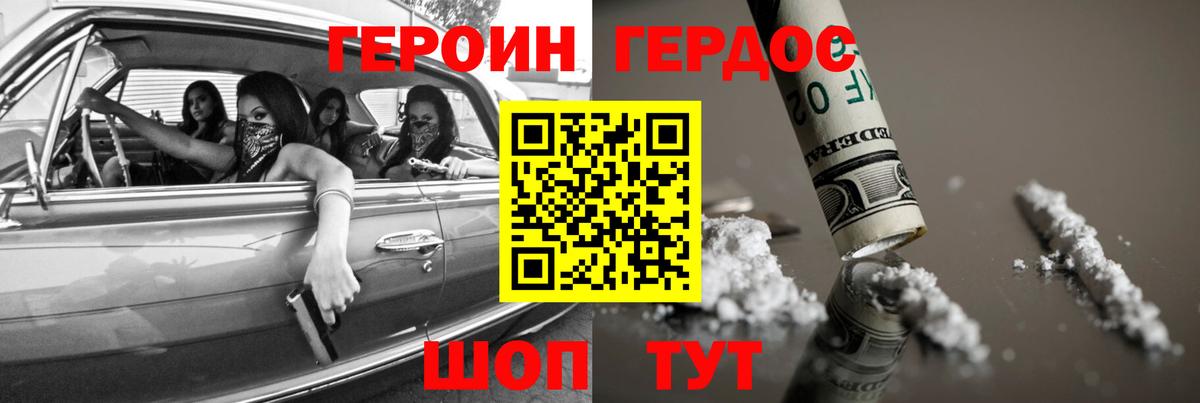 Знаменск  Героин герыч  Вход с VPN 
