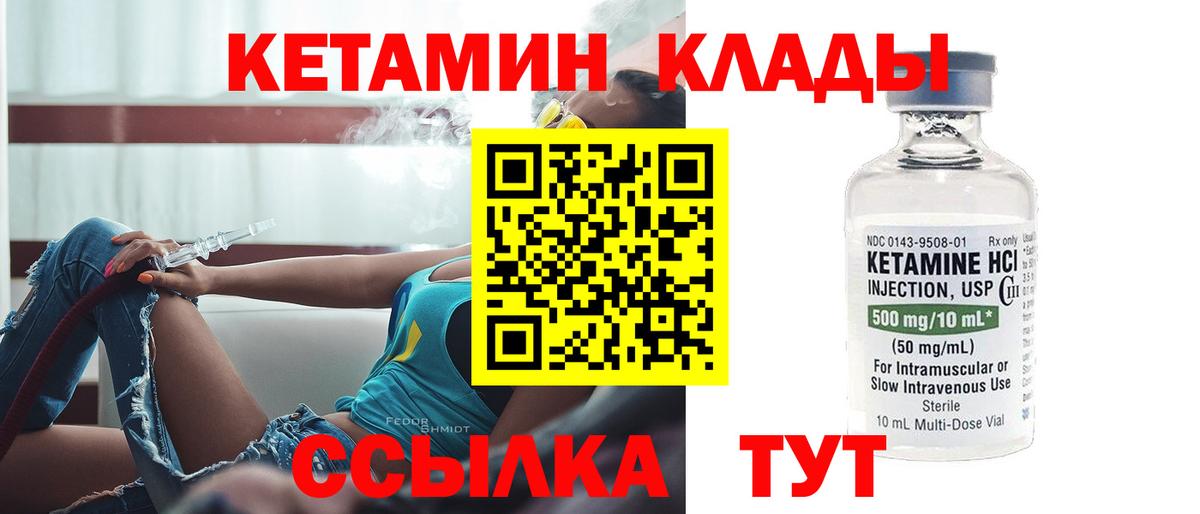 Кетамин ketamine  Кетамин ketamine  Вход с VPN  Знаменск 