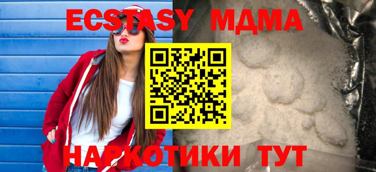 MDMA crystal  MDMA молли  Вход с VPN  Знаменск 