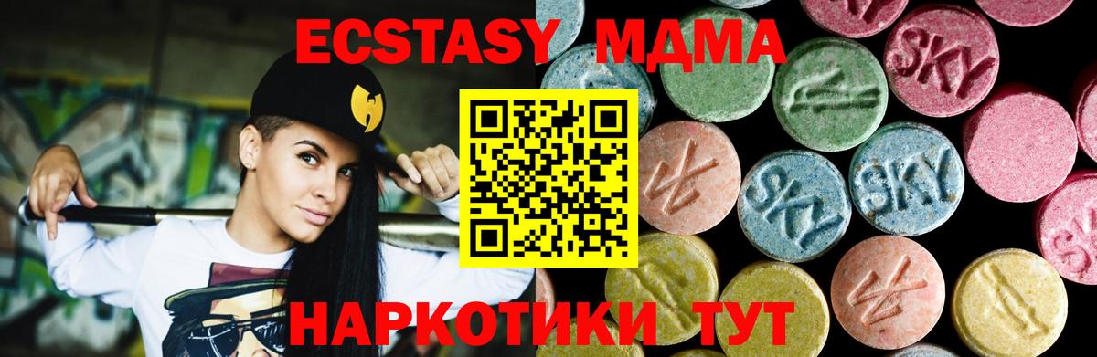 MDMA кристаллы Знаменск