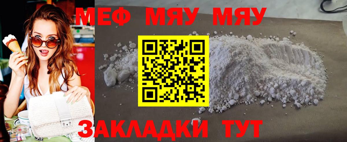 Мефедрон mephedrone  Мефедрон  Меф mephedrone  Знаменск  Вход с VPN 