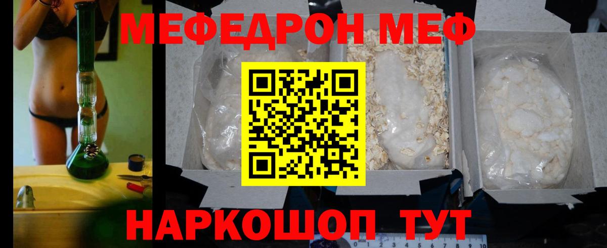 Меф кристаллы Знаменск