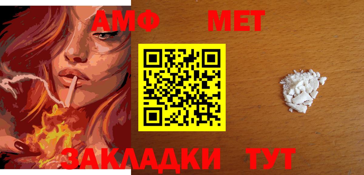 Знаменск  МЕТАМФЕТАМИН пудра  Первитин  Вход с VPN 