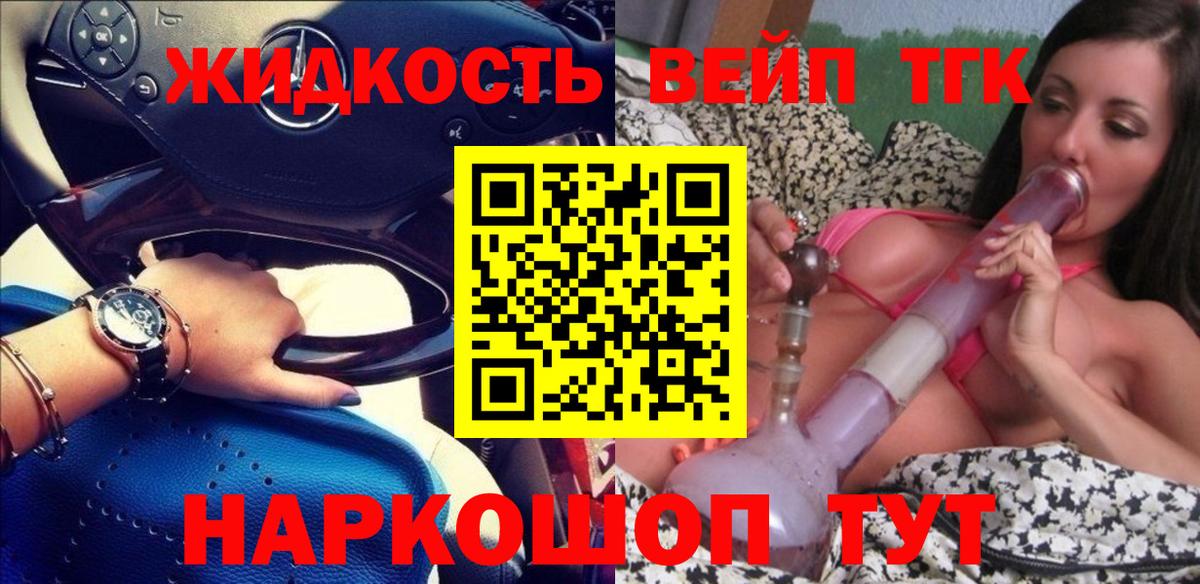 Знаменск  ТГК Wax  Вход с VPN 